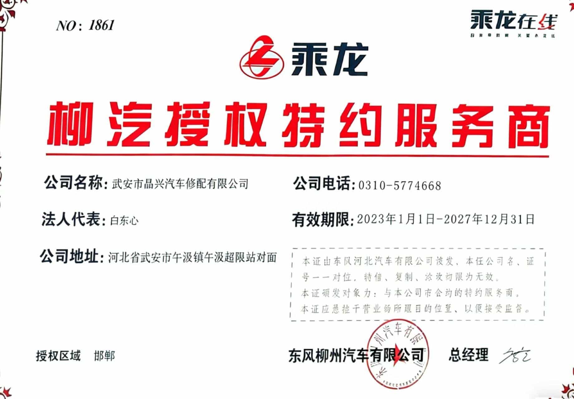 品牌授权认证