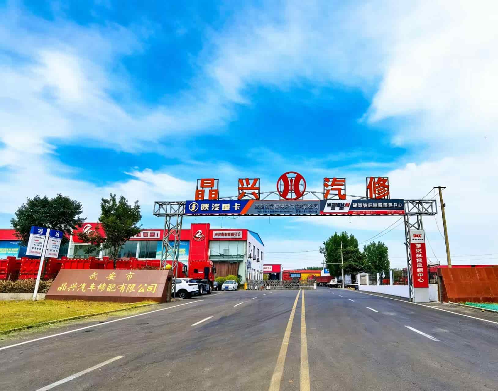 企业跃迁